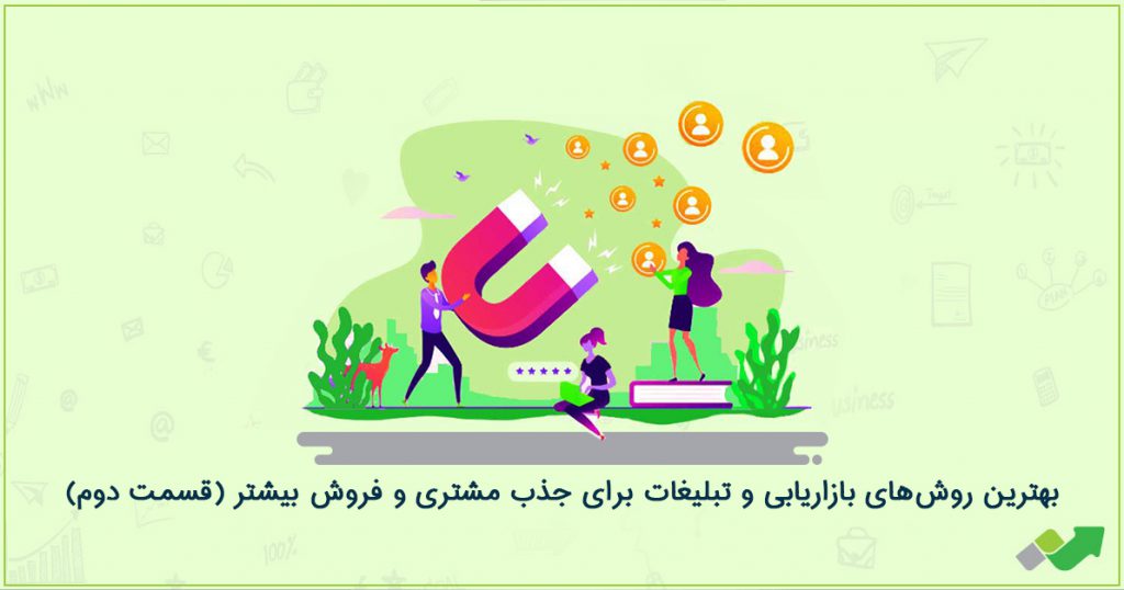 فروش بیشتر